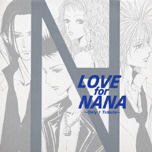 LOVE for NANA ～Only 1 Tribute～ [ (オムニバス) ]