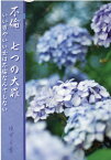 不倫　七つの大罪 いい男やいい女は不倫なんてしない [ ゆずり葉 ]