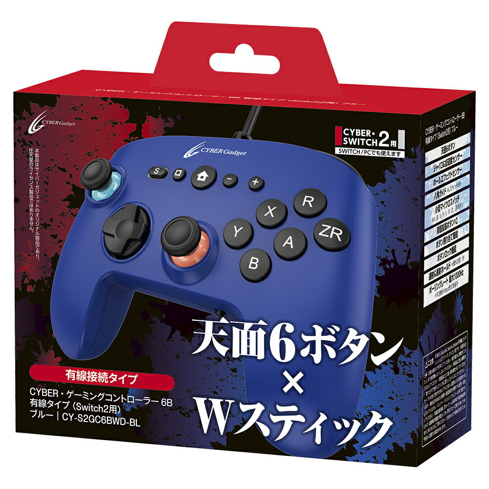 CYBER ・ ゲーミングコントローラー 6B 有線タイプ （ Switch2 用） ブルー