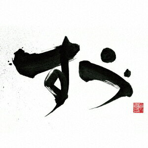 Artist Name: Ma Line - すゞ [ 焼陣 ]