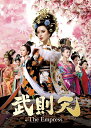 武則天ーThe Empress- DVD-SET1 [ ファン・ビンビン ]