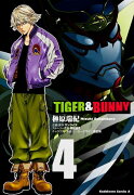 TIGER　＆　BUNNY　（4）