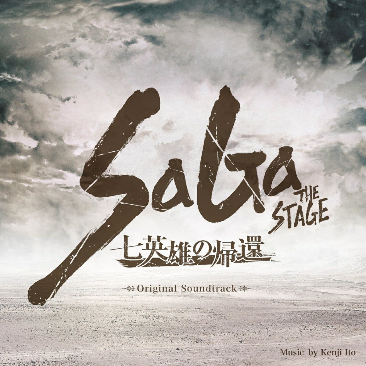 【特典】SaGa THE STAGE 〜七英雄の帰還〜 Original Soundtrack(SaGa 35th Anniversaryロゴステッカー)