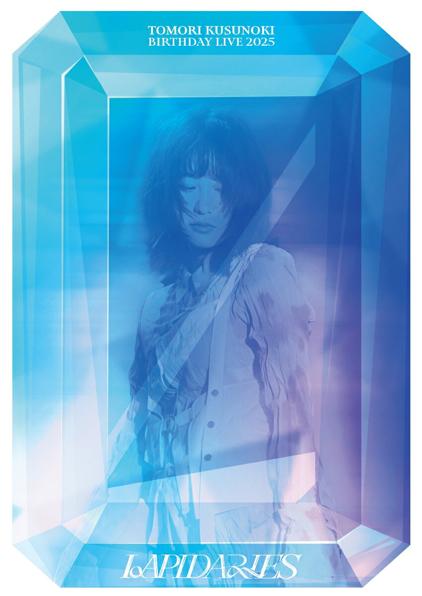 “言葉”と“音”で磨き上げた夜ーーLIVE「LAPIDARIES」待望の映像化！

2025年12月にEX THEATER ROPPONGIにて開催された「TOMORI KUSUNOKI BIRTHDAY LIVE 2025 “LAPIDARIES”」ライブBlu-rayの発売が決定！シンガーとしての表現力と、ライブならではの熱量が凝縮されたバースデーライブを余すことなく収録。さらに特典映像には、舞台裏に密着したドキュメント映像も収録し、公演へ懸ける想いにも迫る。“LAPIDARIES”の世界観を映像作品として深く堪能できる、ファン必携の1作。