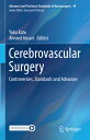 Cerebrovascular Surgery: Controversies, Standards and Advances SURGERY 2022/E （Advances Technical in Neurosurgery） [ Yoko Kato ]