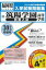 筑陽学園高等学校(前期入試)(30年春受験用) 2,592円