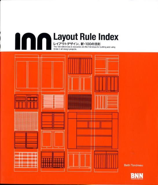 Layout　rule　index