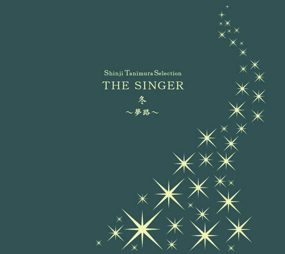 Shinji Tanimura Selection THE SINGER・冬〜夢路〜