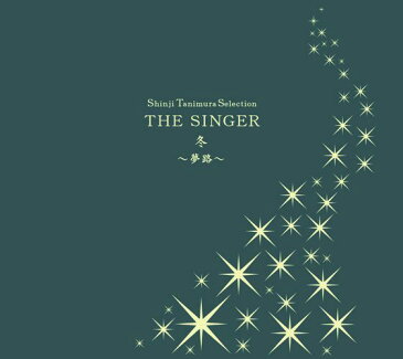 Shinji Tanimura Selection THE SINGER・冬〜夢路〜 [ 谷村新司 ]