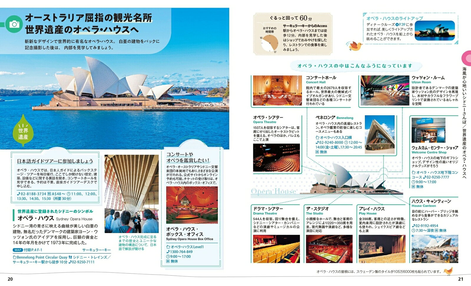 ことりっぷ シドニー （ことりっぷ海外版） [ 昭文社 旅行ガイドブック 編集部 ] book-21760587 楽天ブックス サンプル画像3