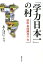 「学力日本一」の村 1,836円