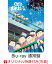 【楽天ブックス限定先着特典】えいがのおそ松さんBlu-ray Disc通常盤(ICカードステッカー付き)【Blu-ray】