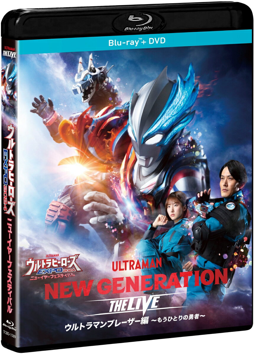 ウルトラヒーローズEXPO2024 ニューイヤーフェスティバル NEW GENERATION THE LIVE ウルトラマンブレーザー編（Blu-ray+DVDセット） [ 搗宮姫奈 ]