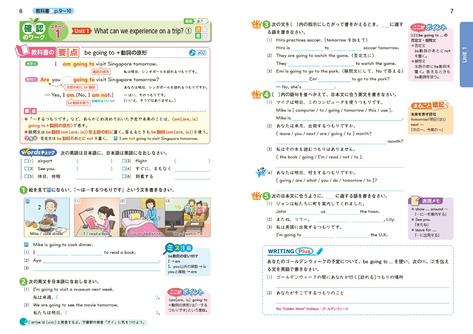 中学教科書ワーク 英語 2年 東京書籍版 2