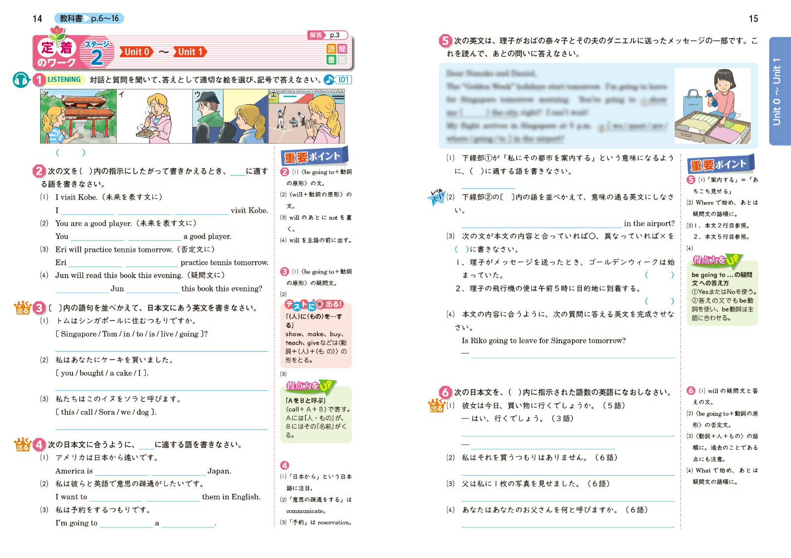 中学教科書ワーク 英語 2年 東京書籍版 3