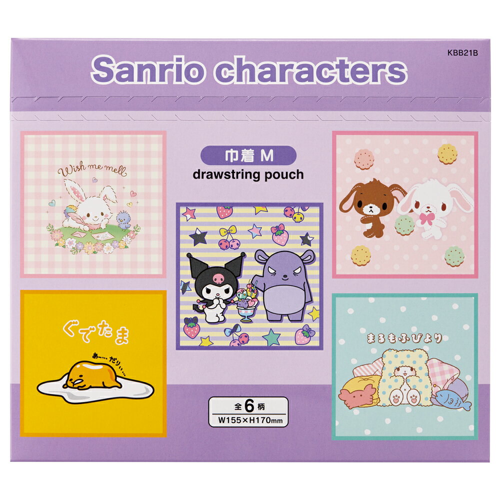 サンリオキャラクター Cセット　ブラインドボックス コンプリートセット デザイン ランチ巾着 Mサイズ