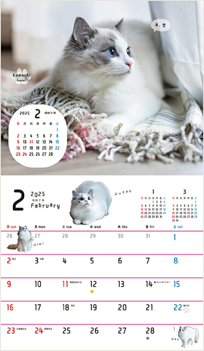 オレンジページ ねこなごみ。卓上カレンダー2025の紹介画像2