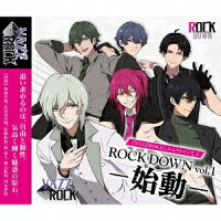 「VAZZROCK」ユニットソング2「ROCK DOWN vol.1 -始動ー」
