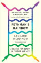 ŷ֥å㤨Feynman's Rainbow: A Search for Beauty in Physics and in Life FEYNMANS RAINBOW [ Leonard Mlodinow ]פβǤʤ2,692ߤˤʤޤ