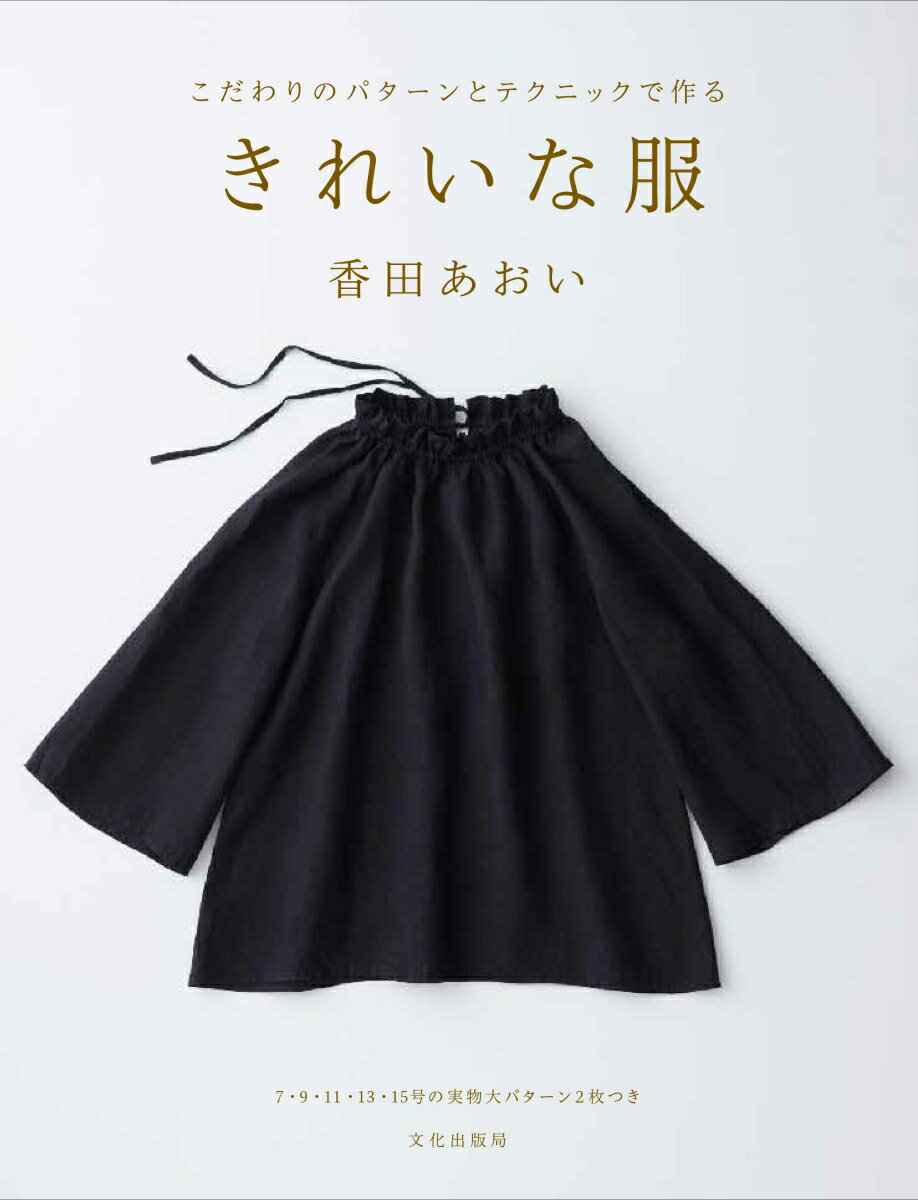 【中古】 3日でカンタンかぎ針編み　北欧柄のバッグ Asahi　Original／朝日新聞出版