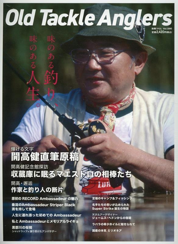 十大事故から読み解く山岳遭難の傷痕／羽根田治【3000円以上送料無料】