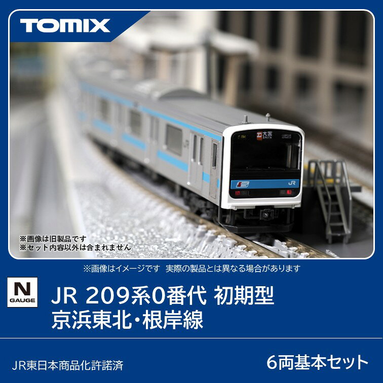 楽天市場】tomix 209 南武線の通販