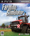 Farming-Simulator PS3版の画像