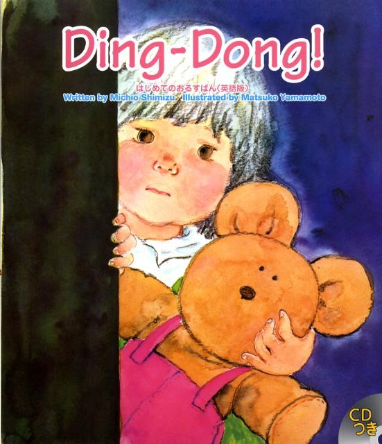 Ding-dong！