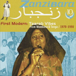 ザンジバラ10 ファースト・モダーン ターラブ・ヴァイブス・フロム・モンバサ&タンガ 1970-1990