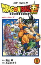 ドラゴンボール 漫画 ドラゴンボール超 8 （ジャンプコミックス） [ とよたろう ]