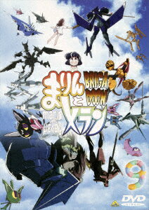 ブリガドーン まりんとメラン 9巻