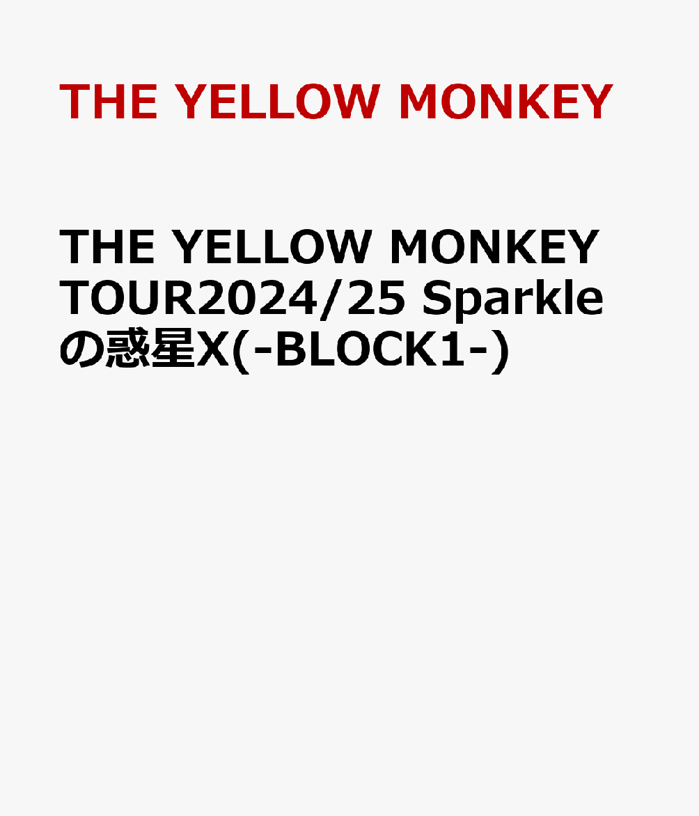 THE YELLOW MONKEY TOUR2024/25 Sparkleの惑星X(-BLOCK1-)