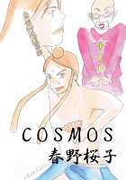 【POD】COSMOS