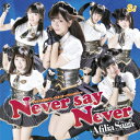 Never say Never [ アフィリア・サーガ ]