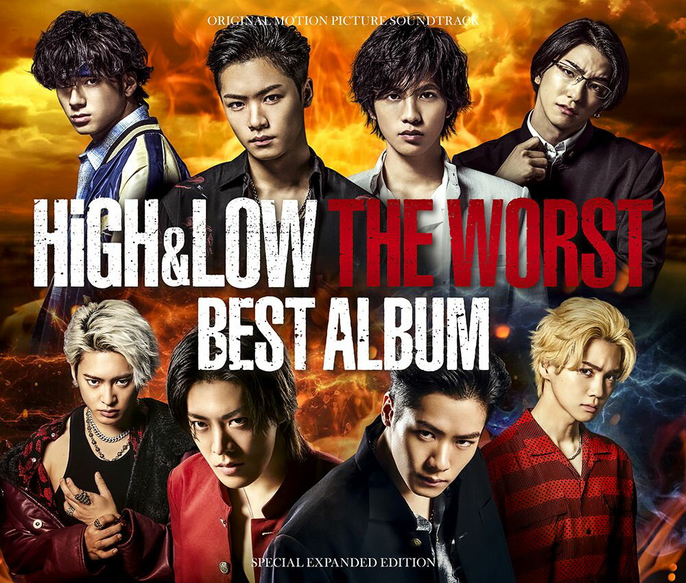 HiGH&LOW THE WORST BEST ALBUM (2CD＋DVD) 