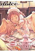 百合アンソロジーdolce（due）