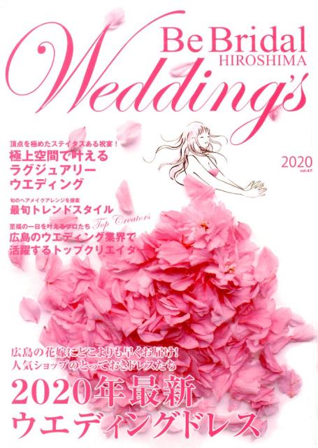 Be Bridal HIROSHIMA Wedding’s（vol．47（2020））