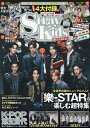 K-POP FAN（vol．22） Stray Kids MEGA Heart （G-MOOK）