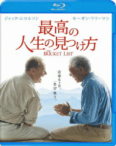 最高の人生の見つけ方【Blu-ray】 [ ジャック・ニコルソン ]