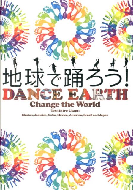 ϵ٤ DANCEEARTHChangetheWo [ ȷ ]