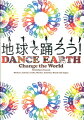 日本中、世界中の人々と共に踊りながら、ＬＯＶＥ＆ＰＥＡＣＥを発信し続ける男、宇佐美吉啓（ＥＸＩＬＥ　ＵＳＡ）。本書では「踊りで変える。踊りでつながる。」をテーマに、地球上の様々な場所で、様々な人々と交流した、５つのパワフルなダンス・トリップを収録。まっすぐな想いを綴った“ココロオドル”言葉、現場の空気が溢れる写真、ダンス映像が満載の豪華ＤＶＤ-ＢＯＯＫ。