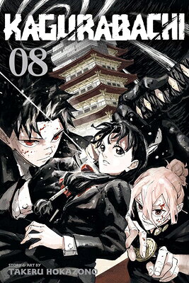Kagurabachi, Vol. 8 KAGURABACHI VOL 8 （Kagurabachi） [ Takeru Hokazono ]