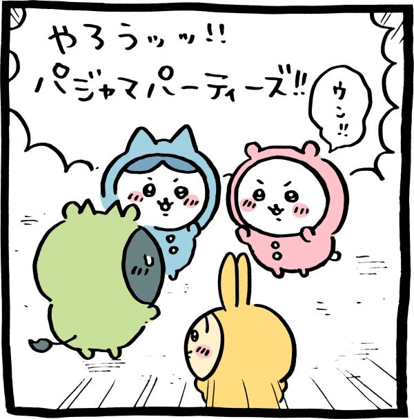 第4巻