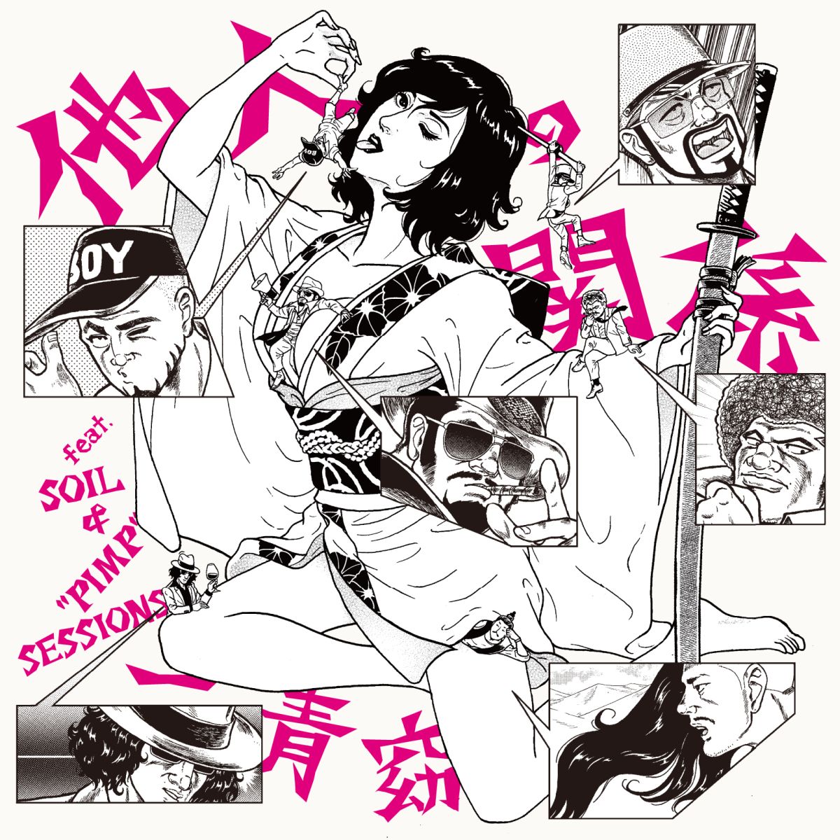 他人の関係 feat.SOIL＆”PIMP”SESSIONS (初回限定盤 CD＋DVD) [ 一青窈 ]