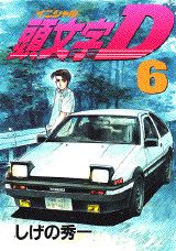 第6巻