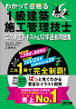 テキストは…二次検定に徹底特化。問題集は…二次検定（実地試験）の本試験１２年分＆経験記述は各３例。ぱっと見てわかる豊富なイラスト図解。