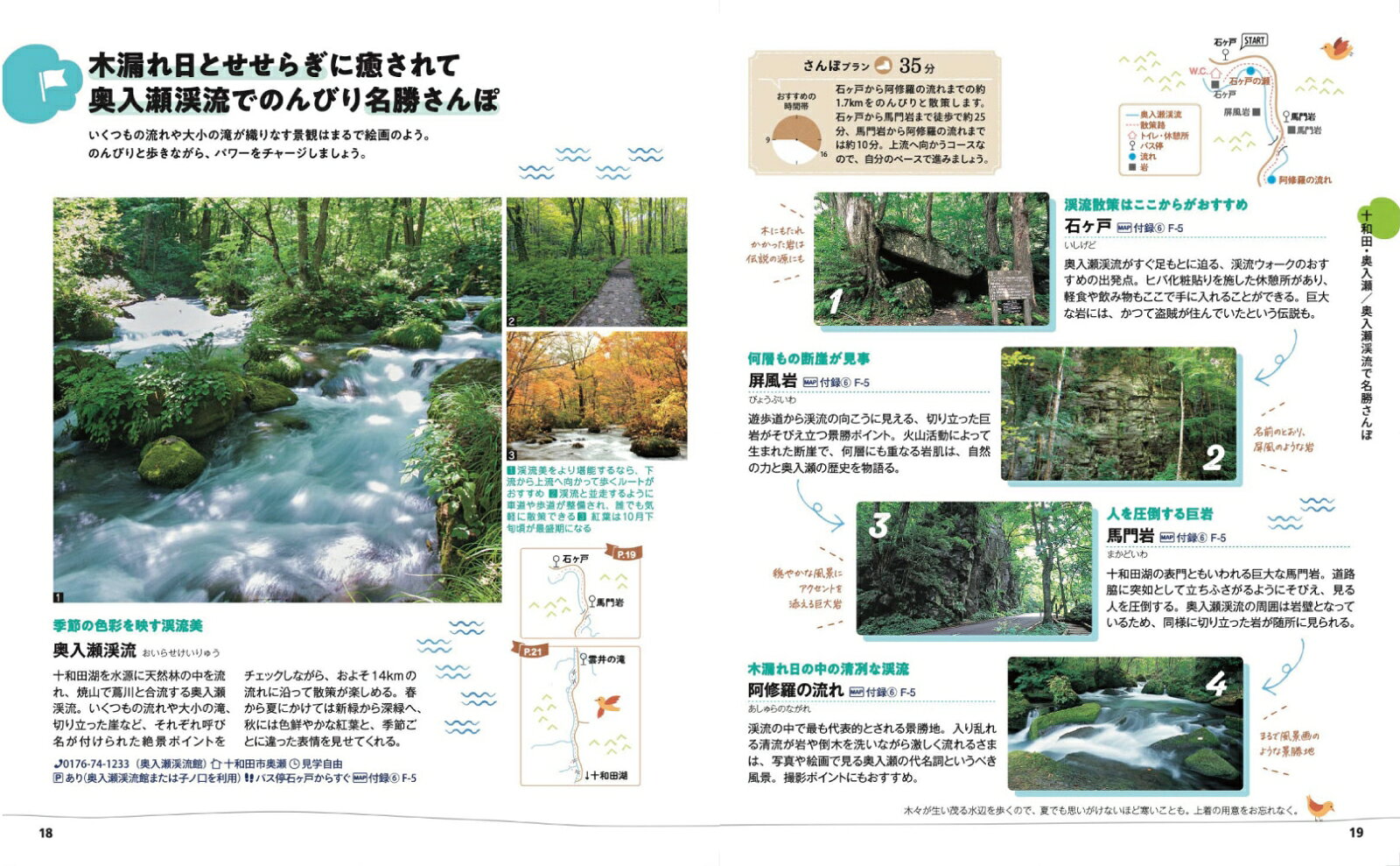 ことりっぷ 青森・十和田 弘前・八戸 [ 昭文社 旅行ガイドブック 編集部 ] book-21812692 楽天ブックス サンプル画像3