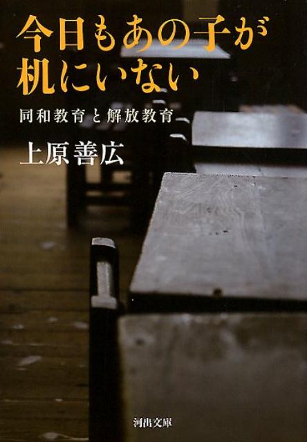 今日もあの子が机にいない