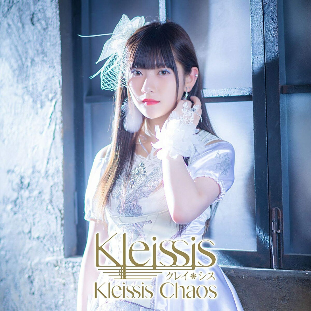 Kleissis Chaos（初回限定盤C 山田麻莉奈Ver．）