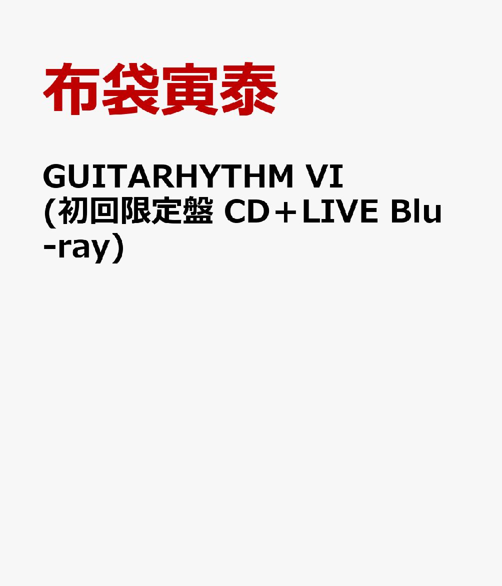 GUITARHYTHM VI 初回限定盤 CD＋LIVE Blu-ray [ 布袋寅泰 ]